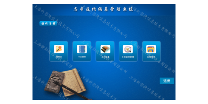 江苏学校数字档案管理系统