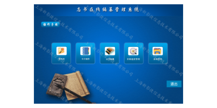 上海高校數(shù)字檔案管理軟件 上海新影捷信息供應(yīng)