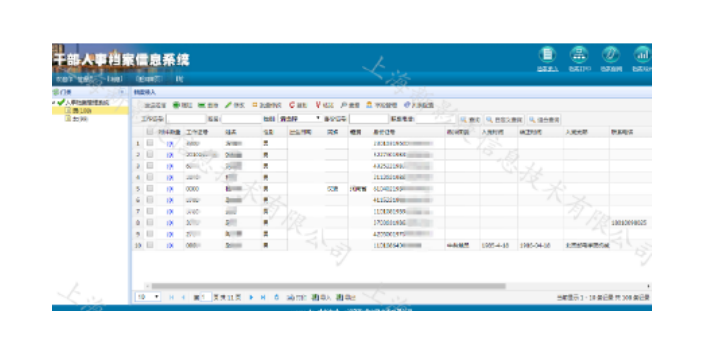 北京事业单位数字档案馆概念,数字档案