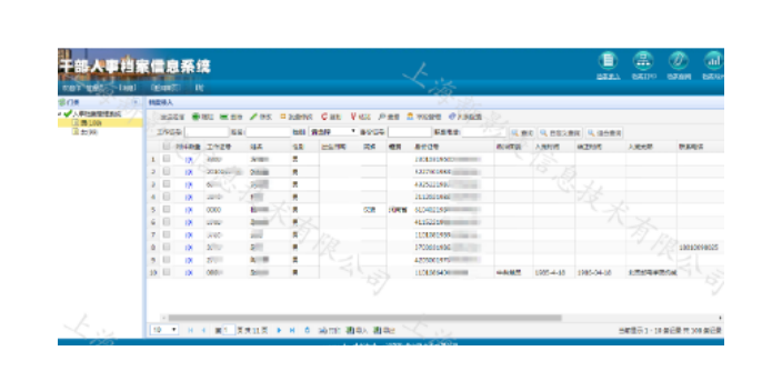 上海高校数字档案管理软件 值得信赖 上海新影捷信息供应