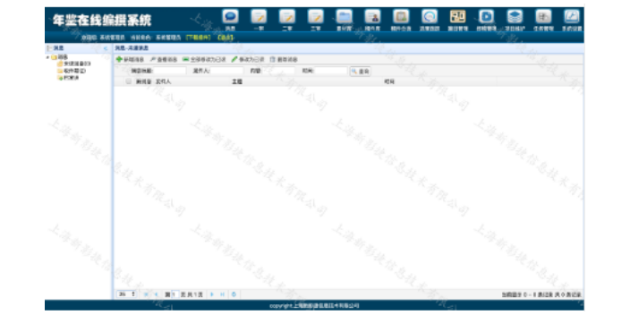 北京综合档案管理系统,档案管理系统
