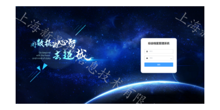 上海电子文件档案管理系统查询,档案管理系统