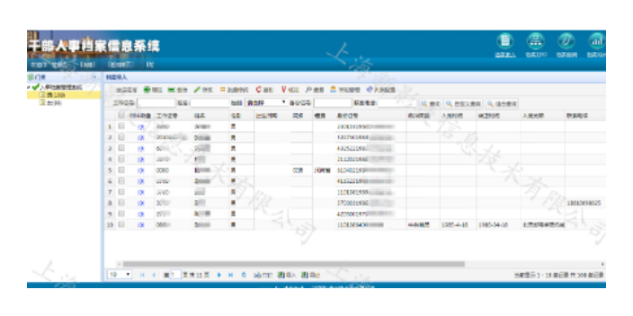 安徽综合档案管理系统软件排名,档案管理系统