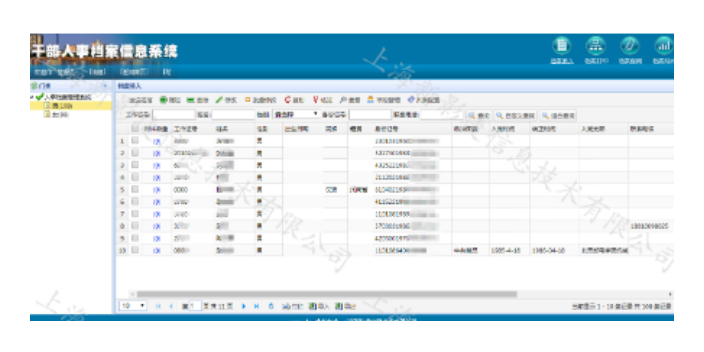 江西地方志档案管理系统软件排名 值得信赖 上海新影捷信息供应