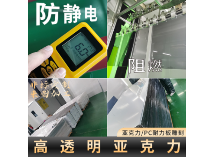 湖南防紫外线亚克力防静电板板材 服务为先 哲冠新材料科技供应;