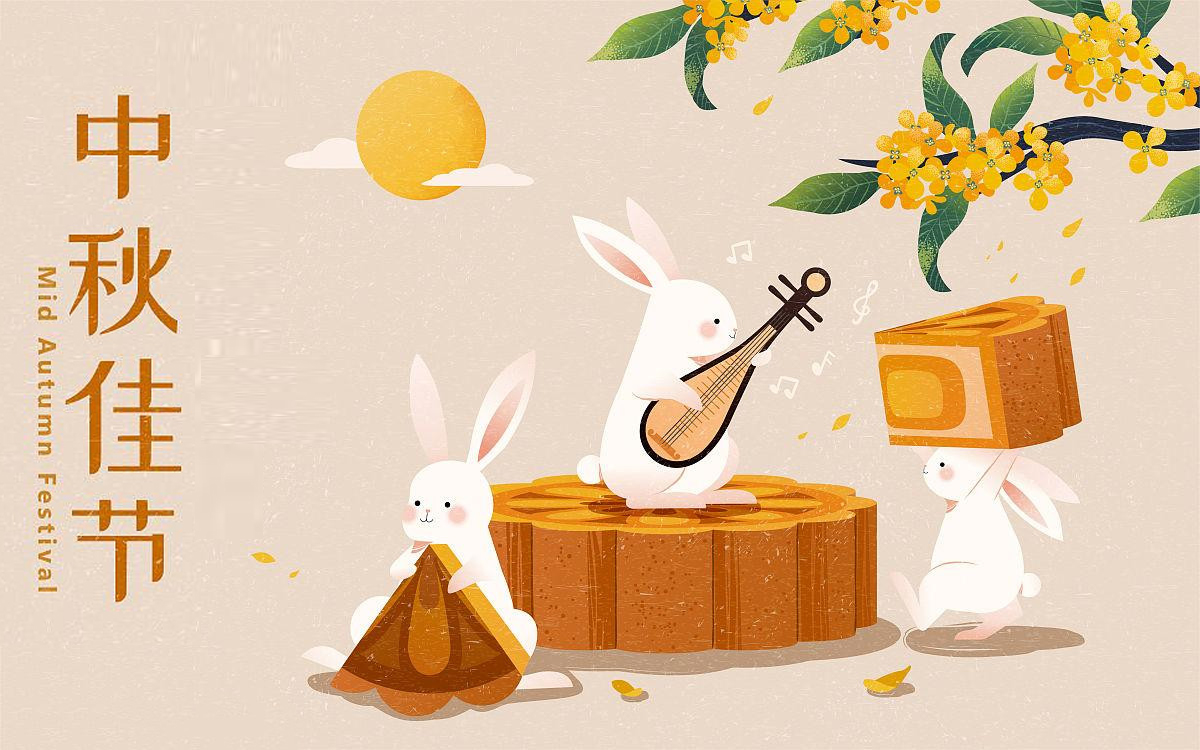中秋佳節(jié) 萬事如意.jpg