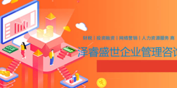 長治縣企業(yè)企業(yè)資產(chǎn)管理多少錢 誠信經(jīng)營 山西澤睿盛世供應(yīng);