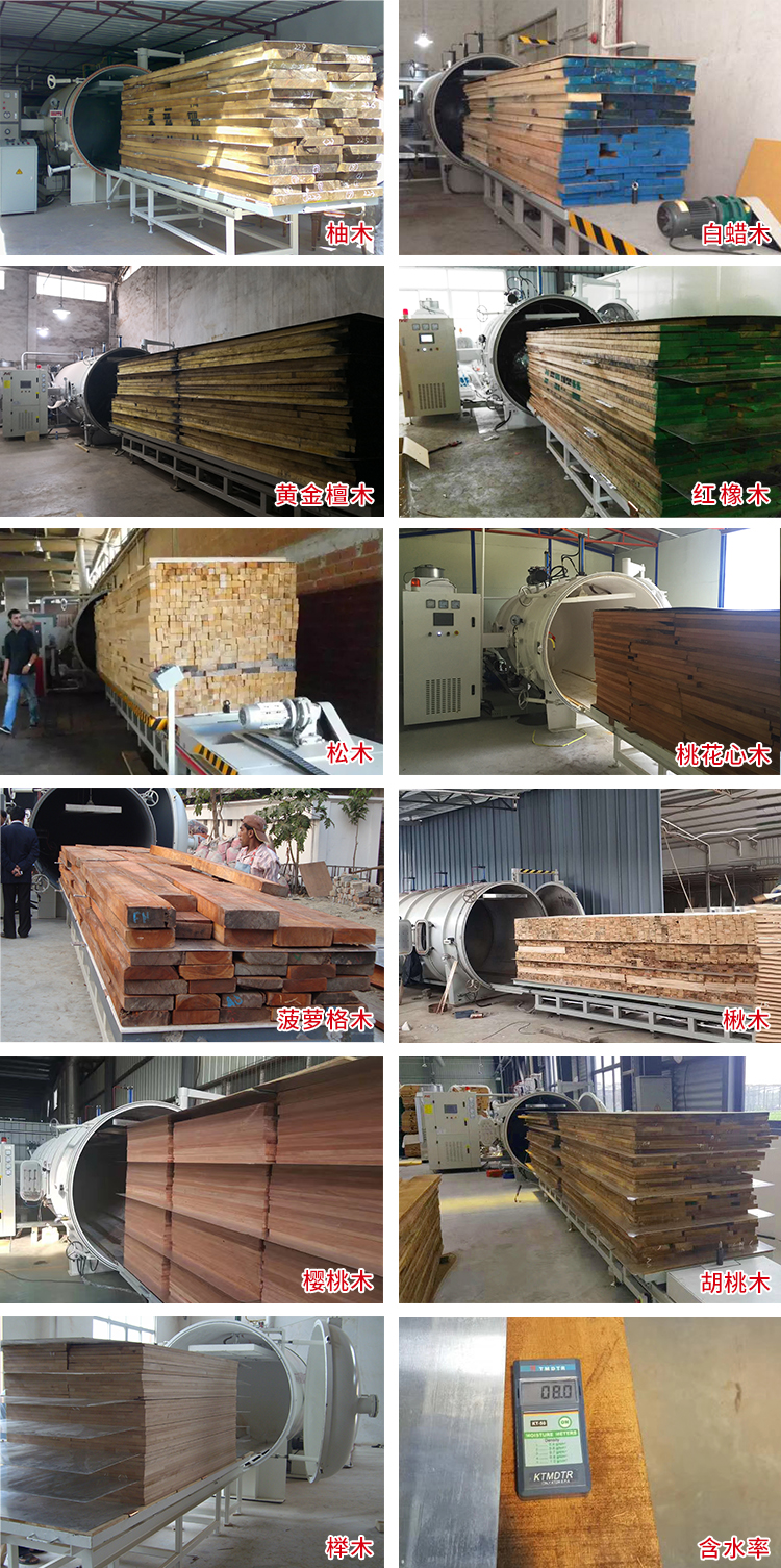 高頻木材真空干燥機應用范圍(3).jpg