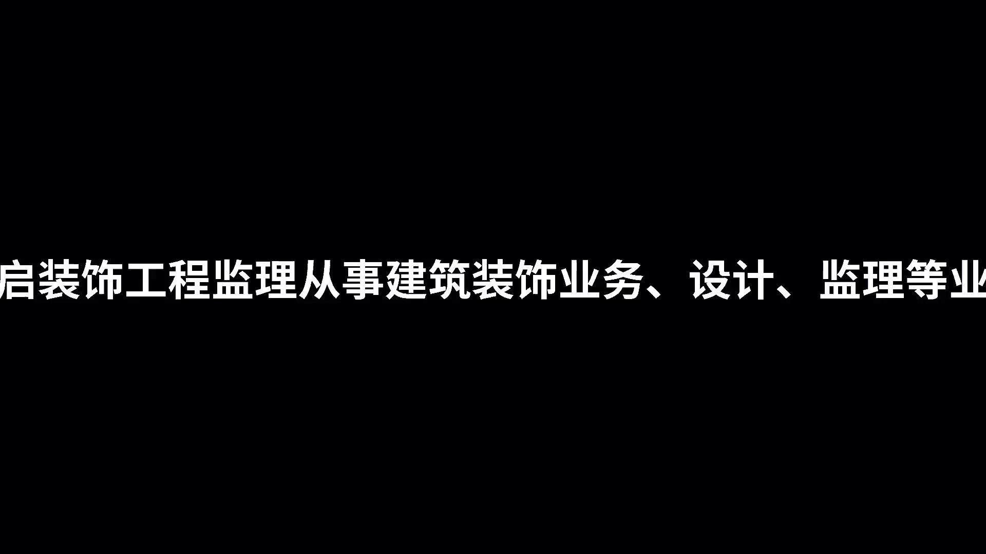 静安区复式公寓家装监理，家装监理