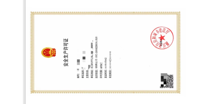 預(yù)拌混凝土施工資質(zhì)聯(lián)系方式