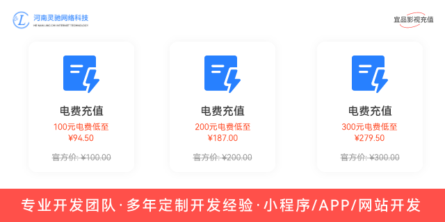 重庆上线稳定玩家多轻松盈利影视充值API接口是机遇吗 欢迎咨询 河南灵驰网络科技供应