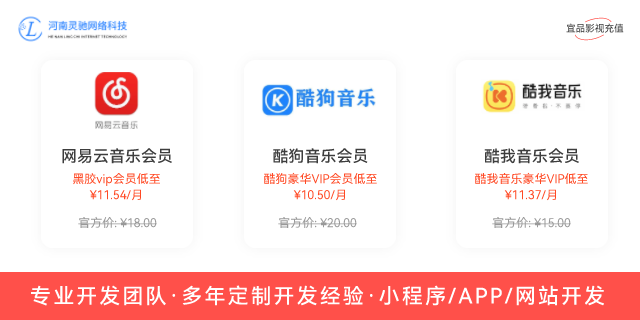 上海品质超群影视充值API接口哪些人群好接受 值得信赖 河南灵驰网络科技供应