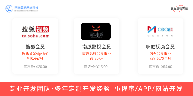 上海卡劵影视充值API接口市场前景怎么样,影视充值API接口