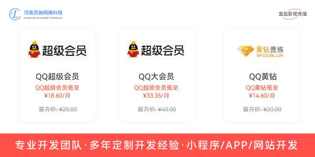 陕西找河南灵驰网络科技影视充值API接口运营赚钱还是用户赚钱,影视充值API接口