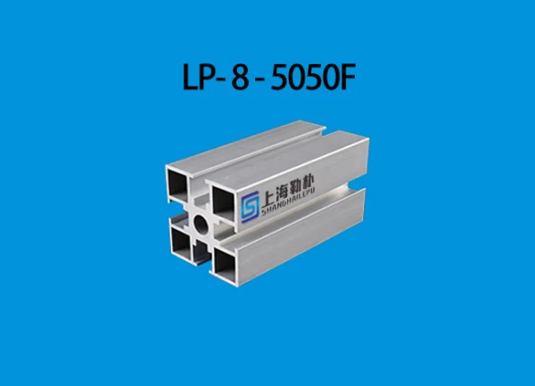 LP-8-5050F