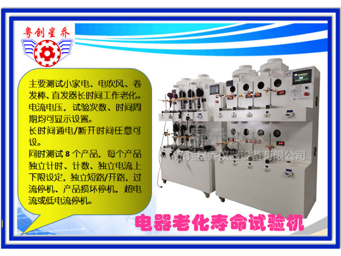 广州车架震动寿命测试仪 东莞市星乔仪器设备供应