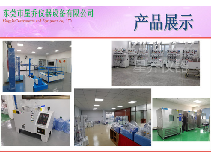 东莞车把立管弯曲测试机 东莞市星乔仪器设备供应;