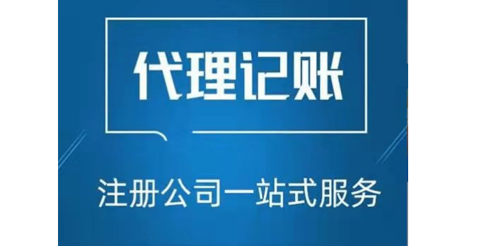 天津选择天津记账报税天津大路桥翻译有限公司服务周到,天津记账报税