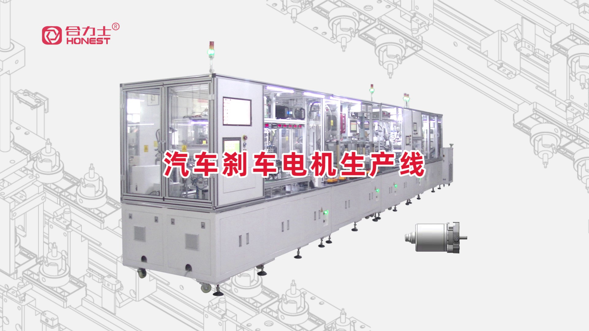 深圳电机自动化装配生产线生产厂家,电机设备