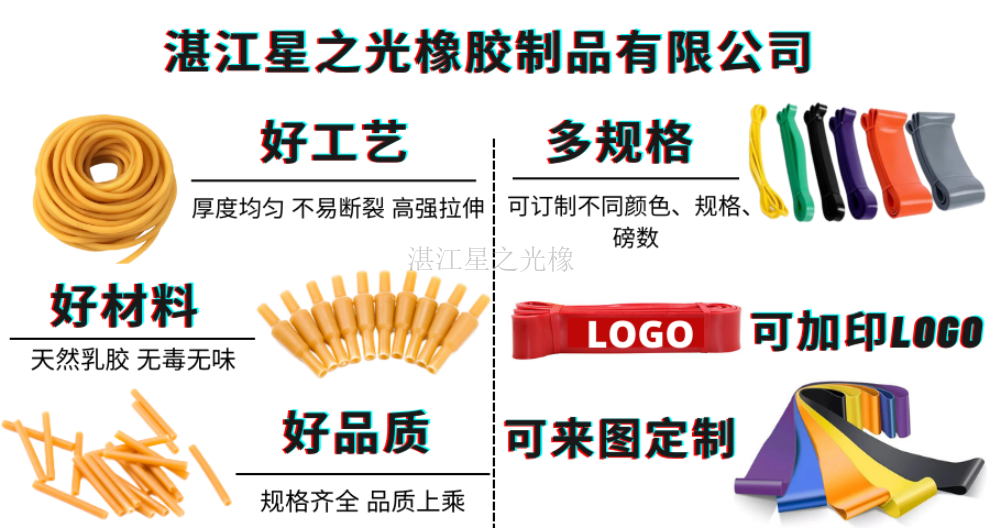 湛江贴牌工厂橡胶制品哪家优惠多 值得信赖 湛江星之光橡胶制品供应