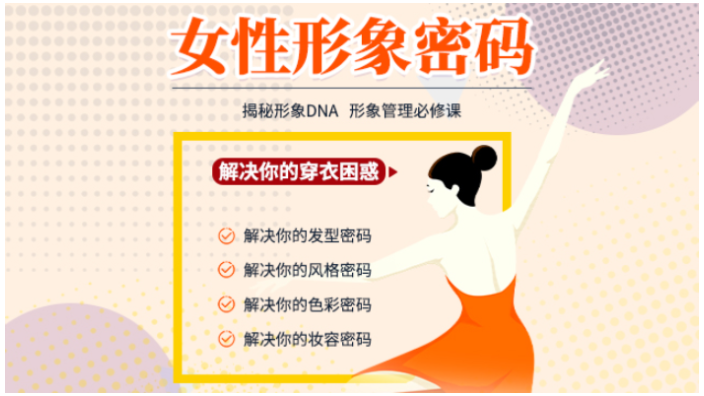 重庆女王密码聚尚美女性教育是真的嘛
