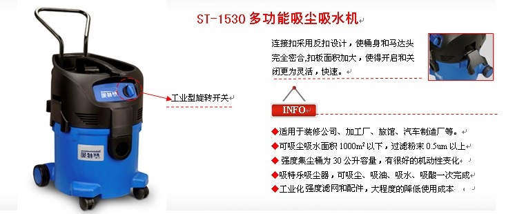 ST-1530 基本描述1.jpg