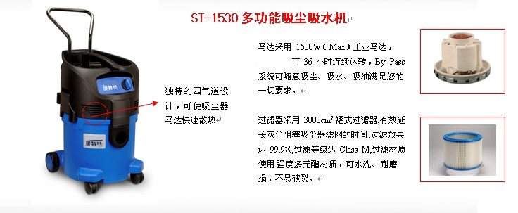 ST-1530馬達描述.jpg
