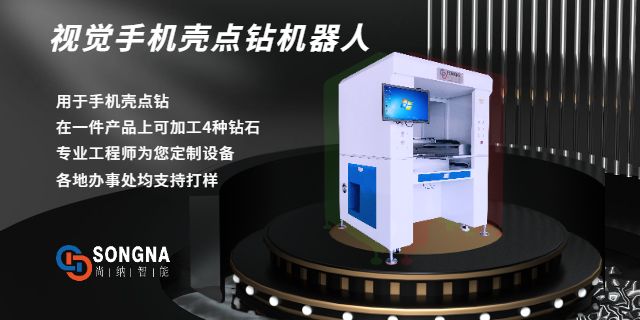 广州点钻机器人价格 服务至上 广州尚纳智能科技供应