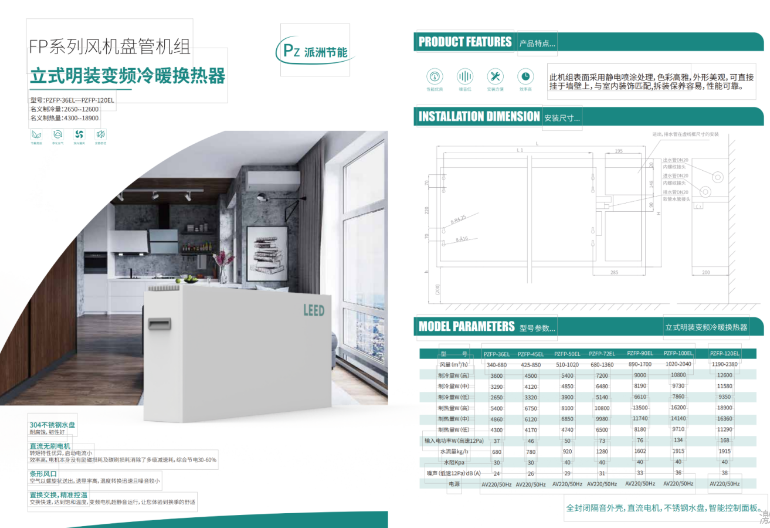 浙江兩聯(lián)供材料