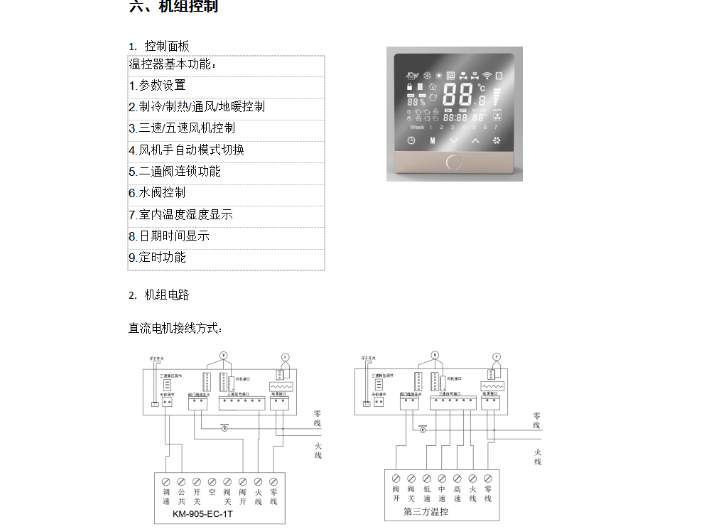 淮安兩聯(lián)供取暖