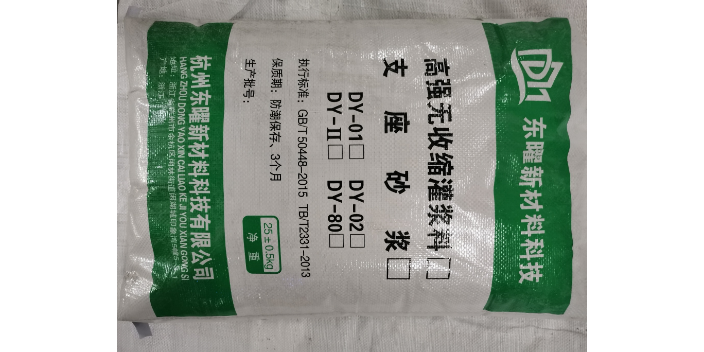 金华高延性砂浆进口原材料  杭州东曜新材料供应
