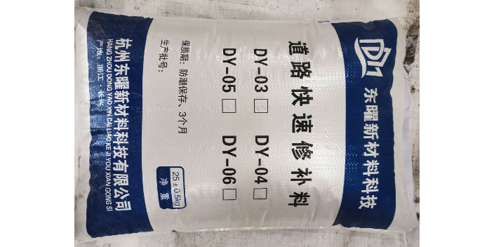 渗透结晶砂浆进口原材料  杭州东曜新材料供应