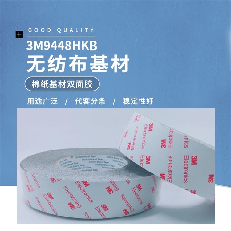 普通双面胶和3M双面胶区别是什么-东莞市新汇明精密电子有限公司