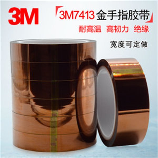 3M5413硅膠 聚酰亞胺涂布硅橡膠膠粘劑 線路板高溫絕緣領域膠帶