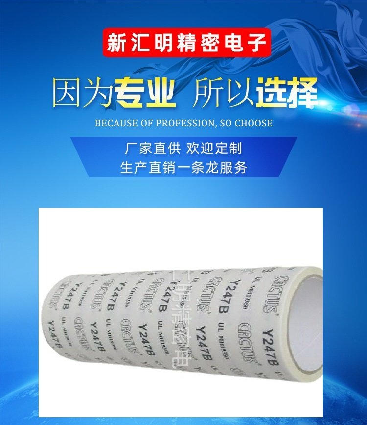 中國臺灣慧訊W242F雙面綿紙膠帶工業透明雙面膠帶丙烯酸防火膠帶