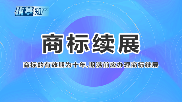 福州公司做商标注册的电话,商标注册