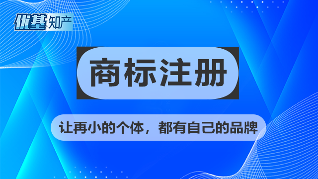 上海商标注册的联系人,商标注册