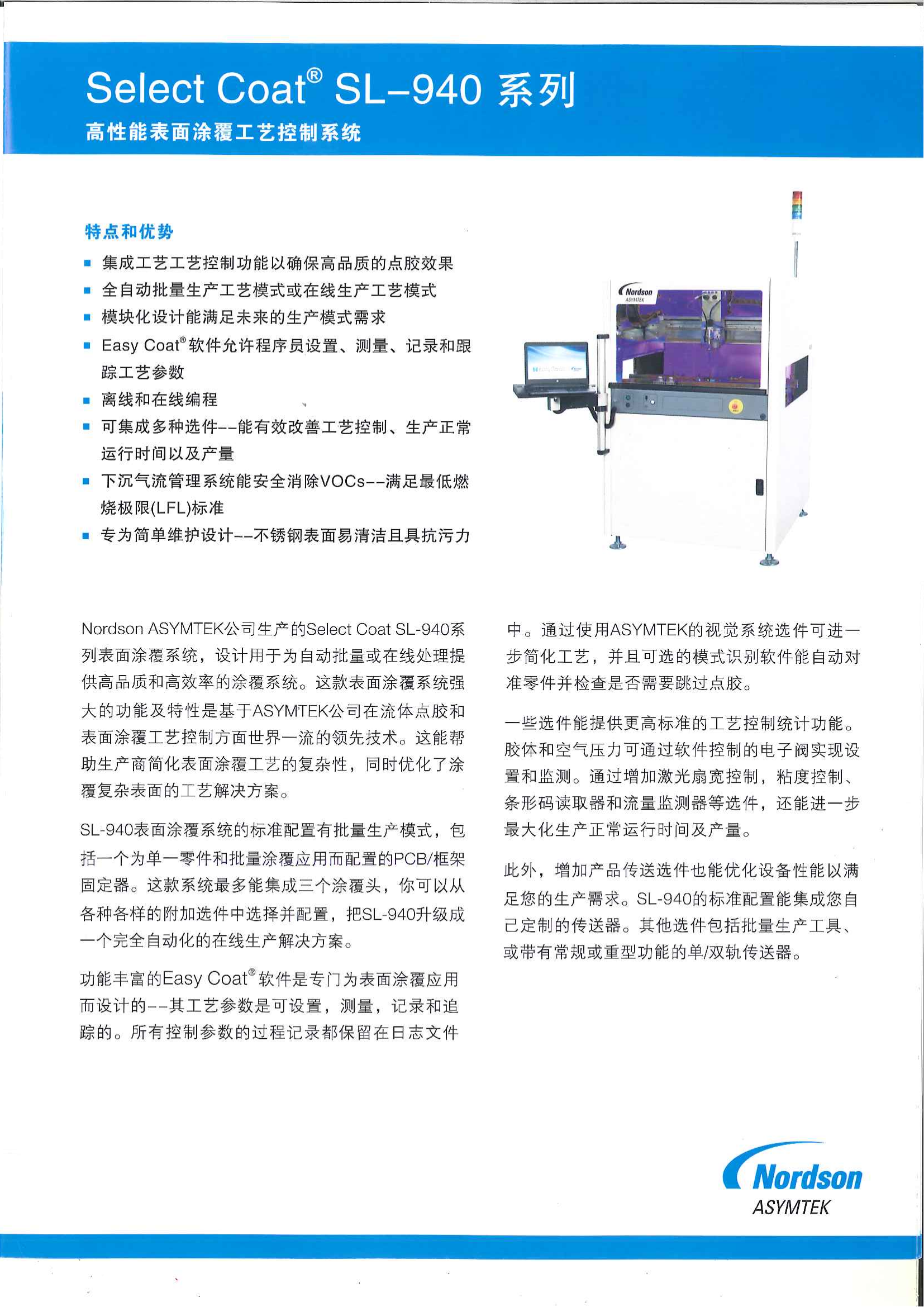 SL-940中文_00.png