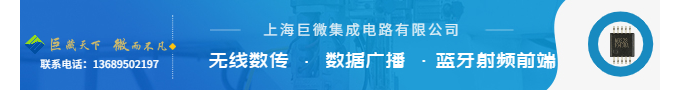 蓝牙低功耗芯片