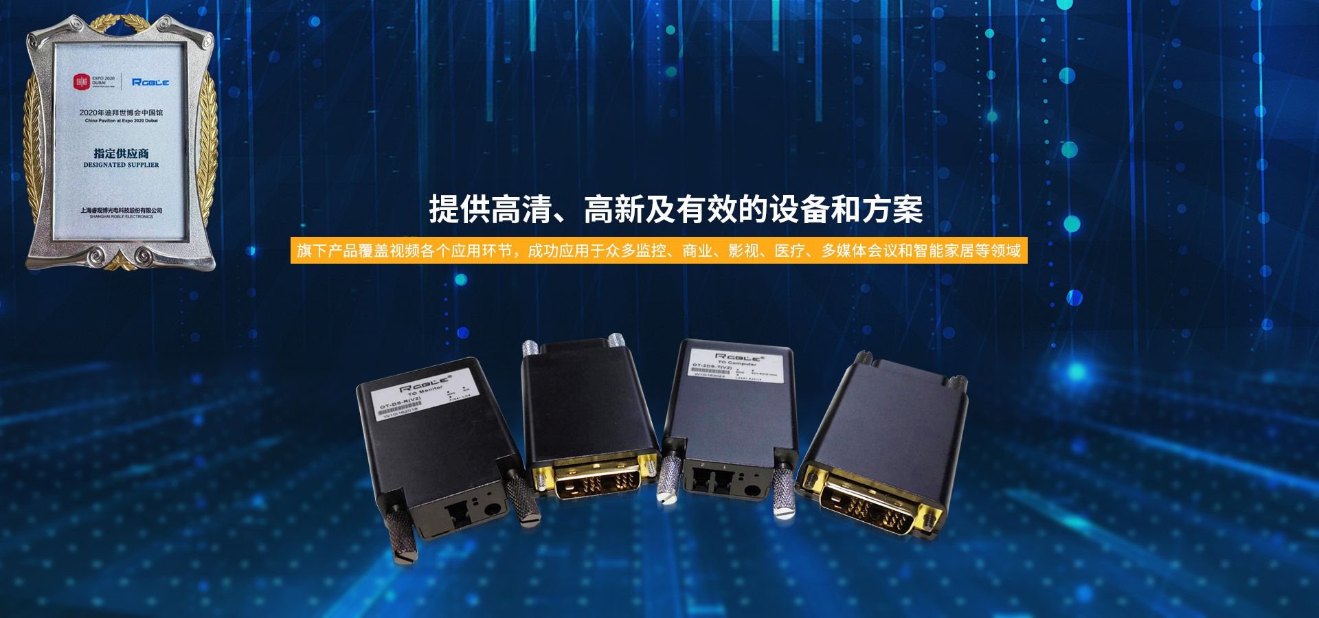 上海睿觀博光電科技股份有限公司