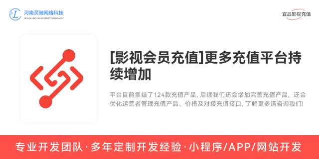 山东各大影视充值话费加油青桔单车API接口开发费用高吗 值得信赖 河南灵驰网络科技供应;