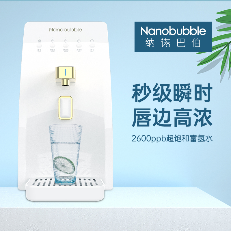 上海纳诺巴伯的纳米气泡富氢水机怎么样?8大关键特性解析_上海纳诺巴伯纳米科技有限公司