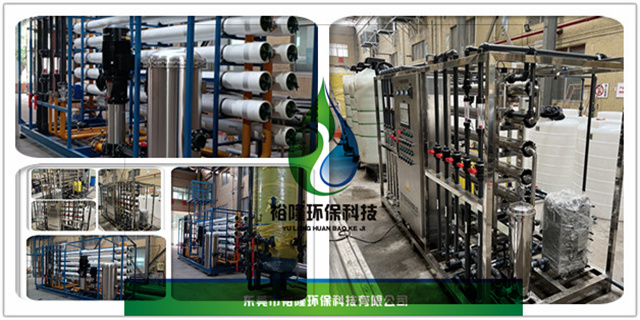 重庆研发超纯水设备工艺 诚信经营 东莞市裕隆环保科技供应;