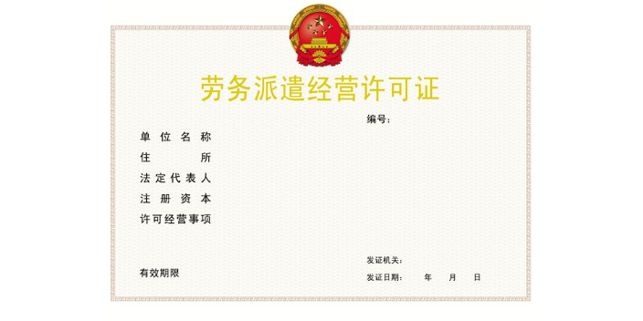 玄武區(qū)食品經(jīng)營許可證代辦哪個好
