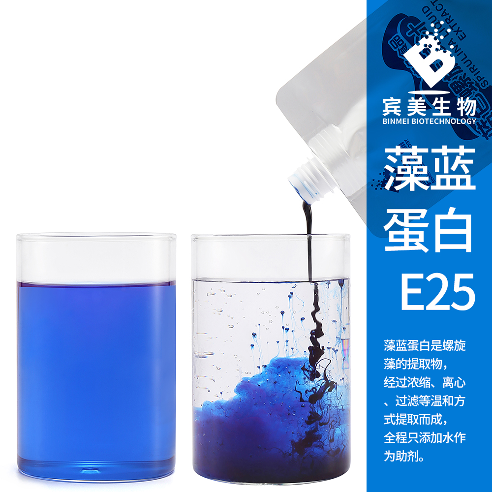 螺旋藻汁E3.0