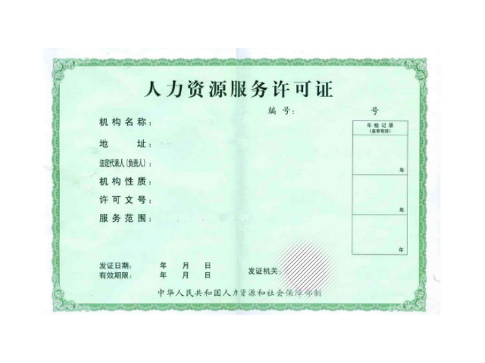 建鄴區(qū)公司注冊代辦報價