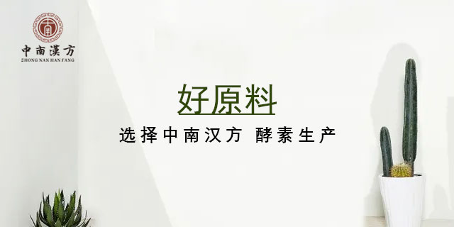 潮州酵素代加工生產(chǎn)廠家