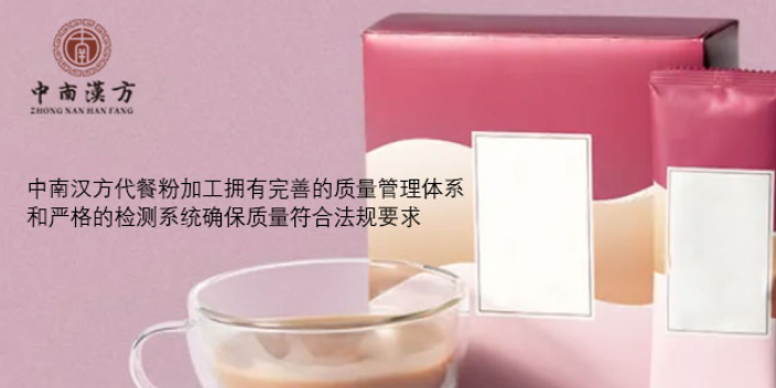 摇摇瓶代餐奶昔代加工 压片糖果 广东中南汉方生物科技供应;