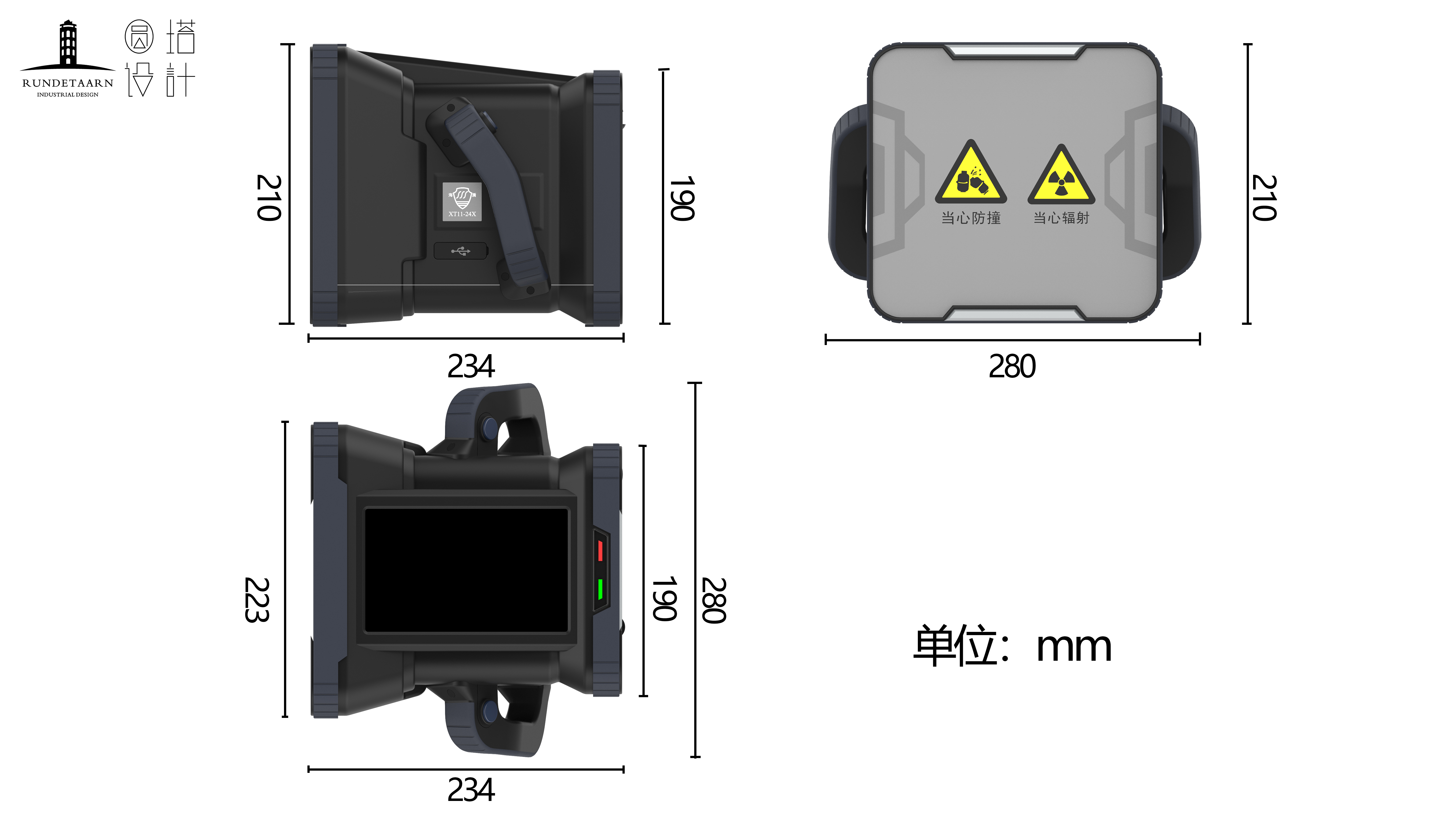 便携式警用扫描仪-安检设备设计-工业设备设计-上海圆塔工业设计有限