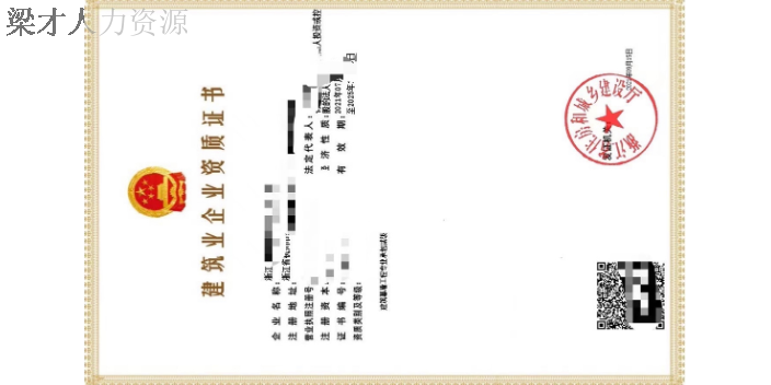 臺(tái)州建筑施工資質(zhì)服務(wù)